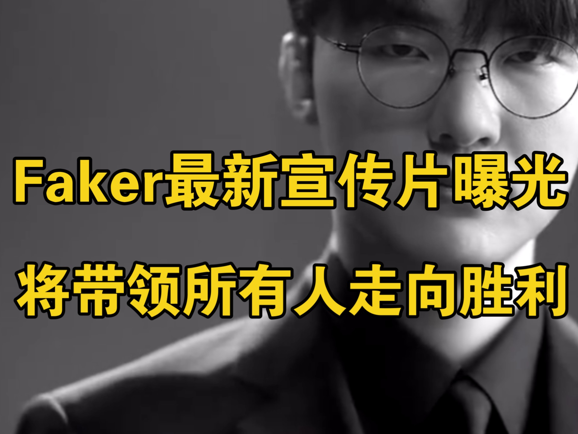 包含Faker赛事官方发布出色防守新规，曼联争议不断！的词条
